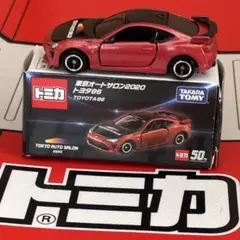2025年最新】トミカ オートサロンの人気アイテム - メルカリ
