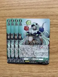 2026年最新】メイディ ヴァンガードの人気アイテム - メルカリ