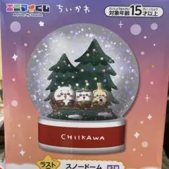 ちいかわ スノードーム エニマイくじ　ラストワン