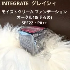 【新品】INTEGRATE‪ グレイシィ モイストクリーム ファンデーション‪のサムネイル