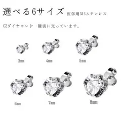 387★キラキラ医学用ステンレス1ポイントピアス 両耳