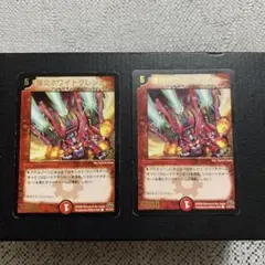 爆炎ホワイトグレンオー　プロモ