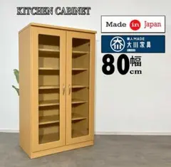 幅80キャビネットミドル食器棚カップボード/キャビネットミドル食器棚