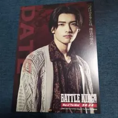 BATTLE KING!! 武藤潤