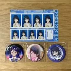 プロセカ 星乃一歌 まとめ売り 証明写真 缶バッジ