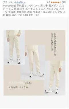 スエットパンツ 120