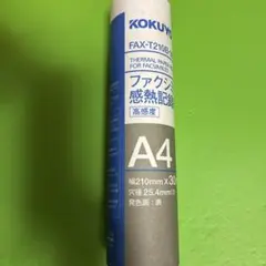 KOKUYO FAX-T210B-30 3本まとめ売り+おまけ一本のサムネイル