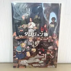 2025年最新】ダンジョン飯 メモリアルブックの人気アイテム - メルカリ