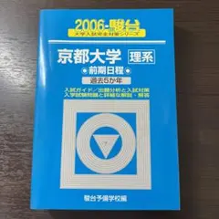 慶應義塾大学 法学部 過去問 青本 2015年度 慶應大学 慶応大学 - メルカリ