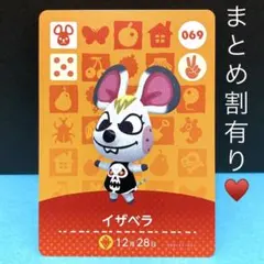 イザベラ 大きなツリ目と金髪が可愛い元気なパンク白鼠ちゃん♡ amiiboカード