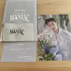 Stray Kids MANIACランダムトレカ、メッセージカード　バンチャン