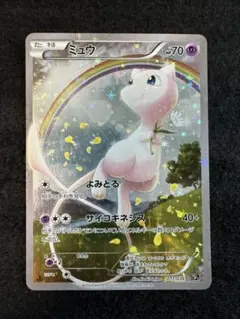 高騰中！【1Edition】ミュウ CP5 幻·伝説ドリームキラコレクション 高騰中！【1Edition】ミュウ CP5 幻·伝説ドリームキラコレクション