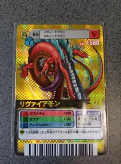 デジモンバトルターミナル DM-206 リリスモン UR 旧デジモンカード