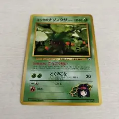 ポケモンチャンネル ナイスカード ミズゴロウ - メルカリ
