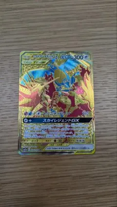 ファイヤー&サンダー&フリーザーGX UR SM12aのサムネイル