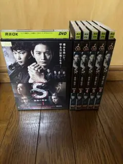 Sエス　最後の警官　DVD全巻セット