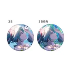 プロセカ 初音ミク 缶バッジ 3B フェス 予約商品】グリッター缶バッジコレクション vol.3 B BOX 特典
