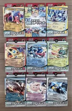 ポケモンカードゲームスカーレット＆バイオレット exスタートデッキ