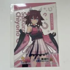 美浦村 ウマ娘プリティーダービー サクラチヨノオー