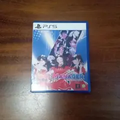 アイドルマネージャー PS5