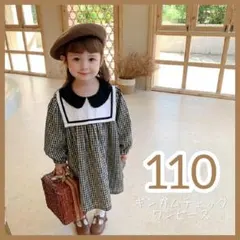 キッズ　女の子　子供服　ワンピース　ギンガムチェック　韓国子供服　110㎝