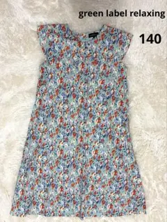 green label relaxing ワンピース 140のサムネイル
