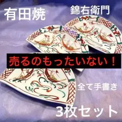 2026年最新】有田焼 衛門窯の人気アイテム - メルカリ