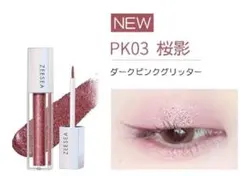 ZEESEA スターダイヤモンドシリーズ リキッド アイシャドウ PK03 桜影のサムネイル