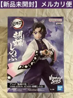 鬼滅の刃 VIBRATION STARS 胡蝶しのぶ フィギュア