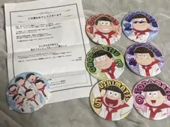 非売品 おそ松さん 缶バッジ7種セット