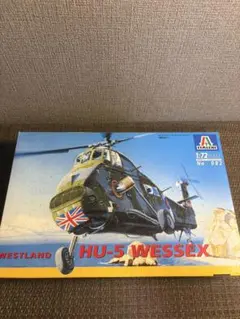 Italeri 1/72 Westland HU-5 Wessexのサムネイル