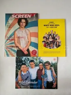 SCREEN（スクリーン）2024年2月号 付録付き