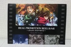 アニメジャパン 鬼滅の刃　ufotable2026の歩き方