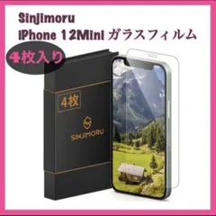即購入OK✨Sinjimoru iPhone 12Mini ガラスフィルム 4枚