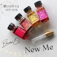 自分を変えたい｜人生を動かしたい時に 「New Me」 メモリーオイル スプレーのサムネイル