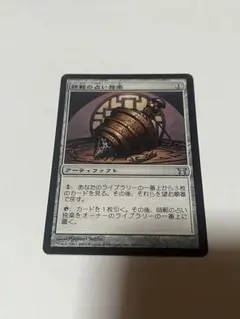 2026年最新】師範の占い独楽 mtgの人気アイテム - メルカリ