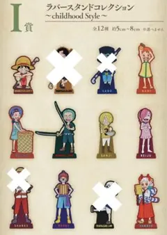 メルカリ最安！ワンピース【一番くじ　ラバースタンド　8種】