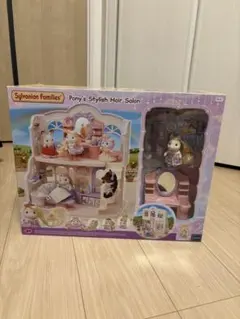 シルバニアファミリー Pony's Stylish Hair Salon