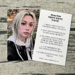 StrayKidsリアルタッチ フィリックス トレカ 合HOP POPUP QR - メルカリ