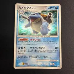 最終値下げ】イブキのカメックス ○ ポケモンカード☆VS 046/141