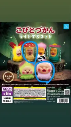 こびとづかん ライトマスコット ベニキノコビト　 カクレモモジリ