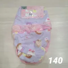 サンリオ　ショーツ　140　女の子　2枚組　新品未使用　スタジオハヌルコラボ
