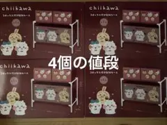 2026年最新】ちいかわ 収納 3ボックス付きの人気アイテム - メルカリ
