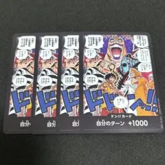 ワンピースカードゲーム 決戦の刻 ドン カード インペルダウン 10枚