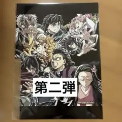 鬼滅の刃 エンドロールイラストカード 入場者特典　フィナーレ イラストカード