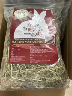 WOOLY ウーリー 高原の朝採り牧草 4種みっくす 2025年産 - メルカリ