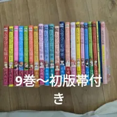 2026年最新】五等分の花嫁 全巻初版の人気アイテム - メルカリ