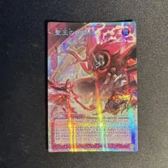 遊戯王OCG 聖王の粉砕 ドミナスパージ オーバーフレーム - メルカリ