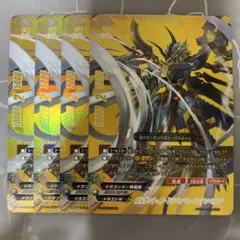 バディファイト ガルガンチュア・ドラゴン “モード・テンペスト”４枚セット
