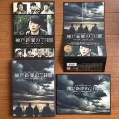 2026年最新】嵐ドラマdvdの人気アイテム - メルカリ